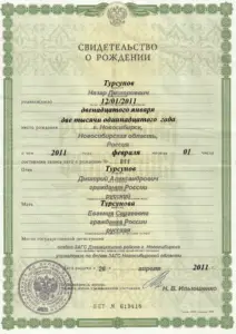 Russian demographics birth certificate